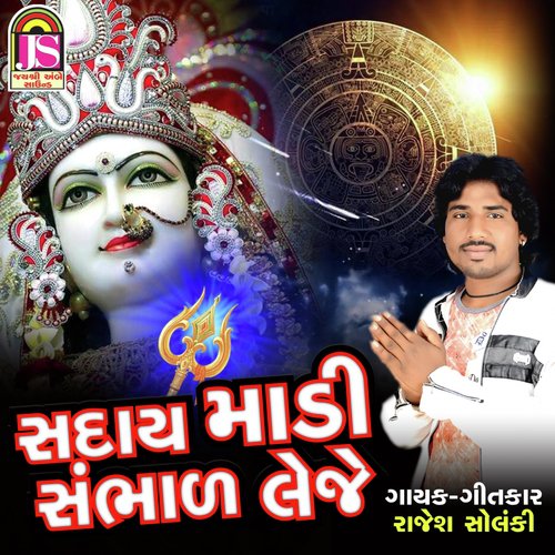 Rajesh Solanki Songs MP3 Download